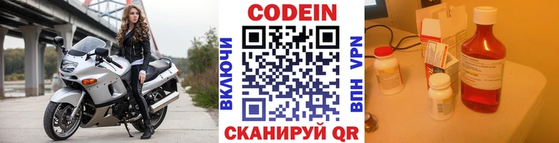 Кодеиновый сироп Lean напиток Lean (лин)  Добрянка 
