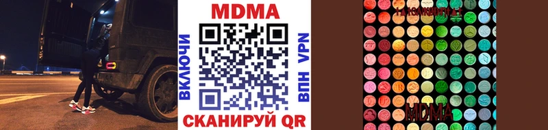 купить наркотик  кракен онион  МДМА VHQ  Добрянка 