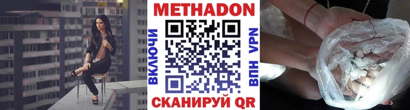 МЕТАДОН methadone  Добрянка 